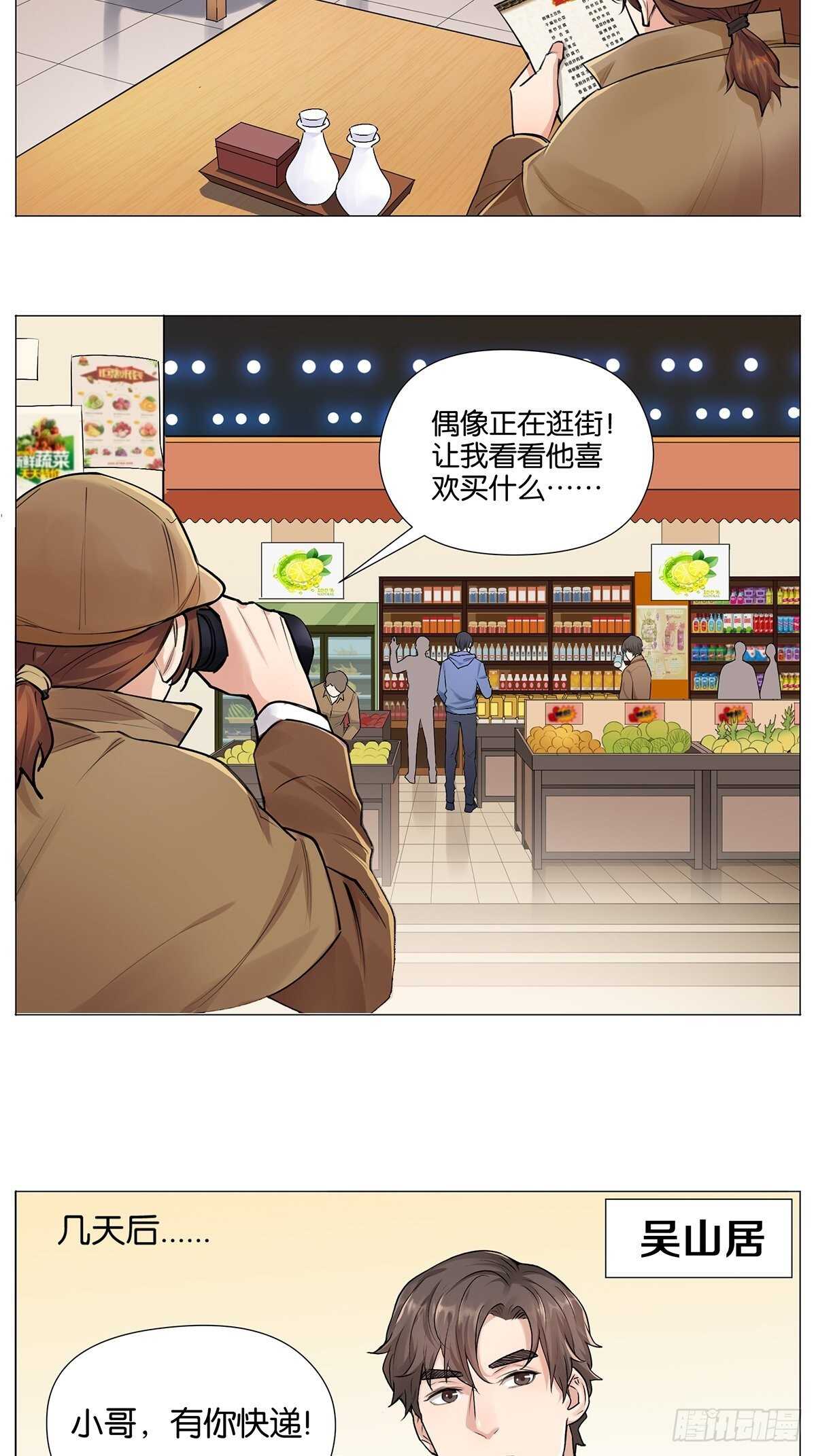 三句诅咒-第10话