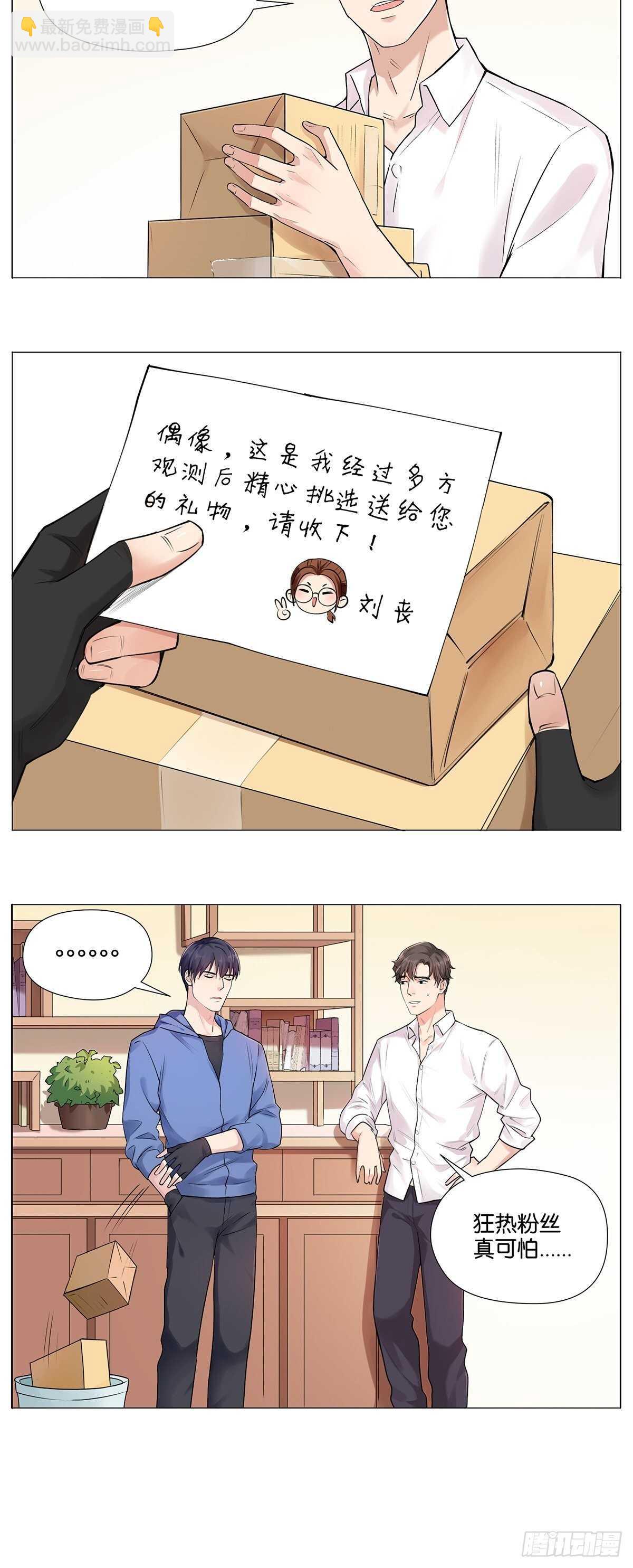 三句诅咒-第10话