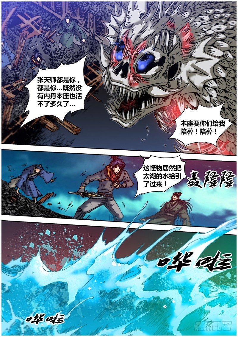 第八十二章 击垮-第100话