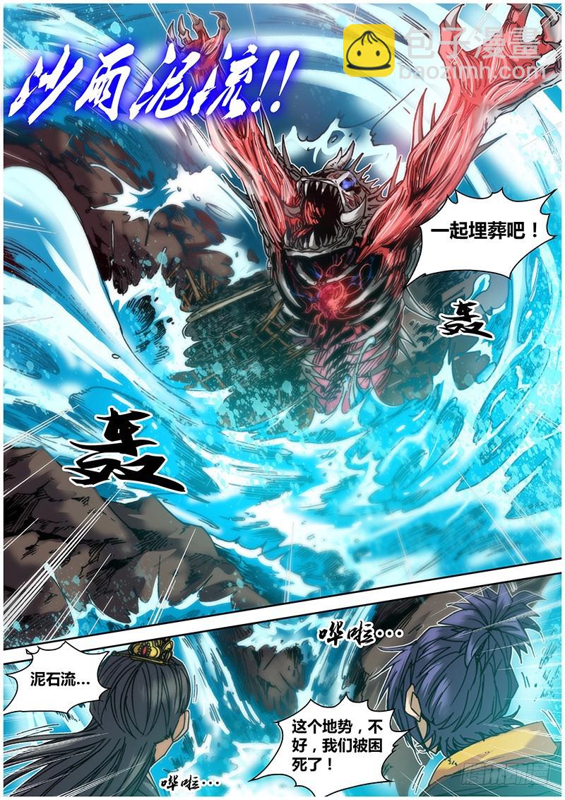 第八十二章 击垮-第100话