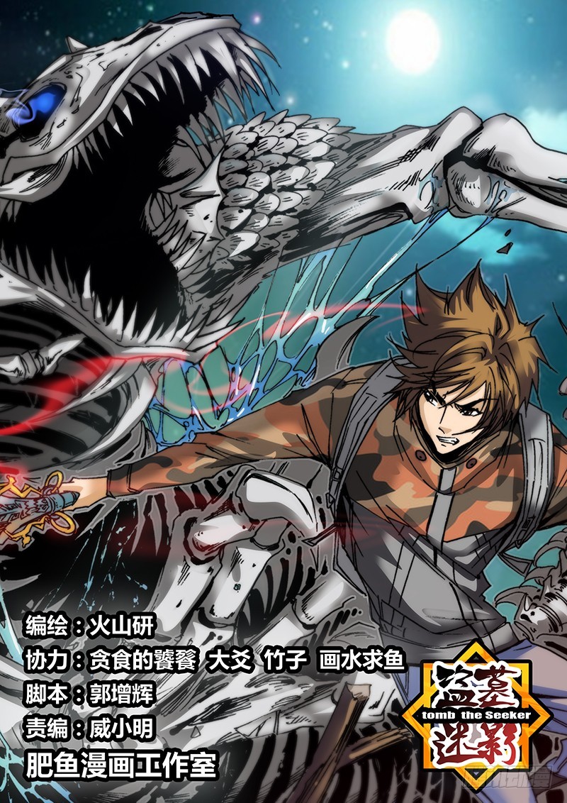 第八十四章 梦境-第102话