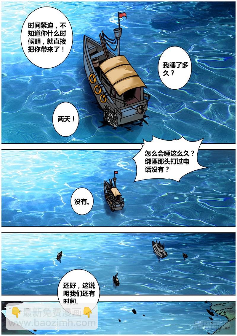 第八十四章 梦境-第102话