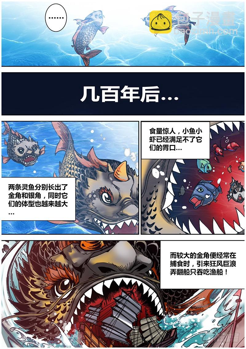 第八十四章 梦境-第102话