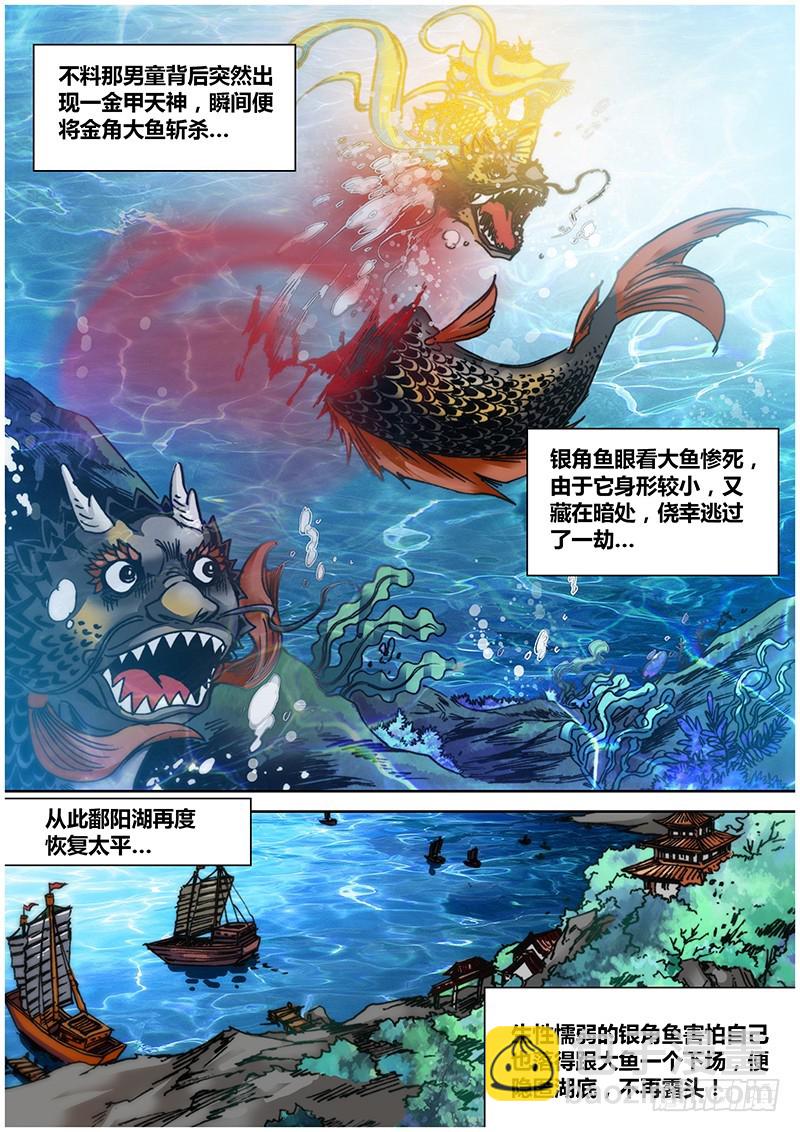 第八十四章 梦境-第102话