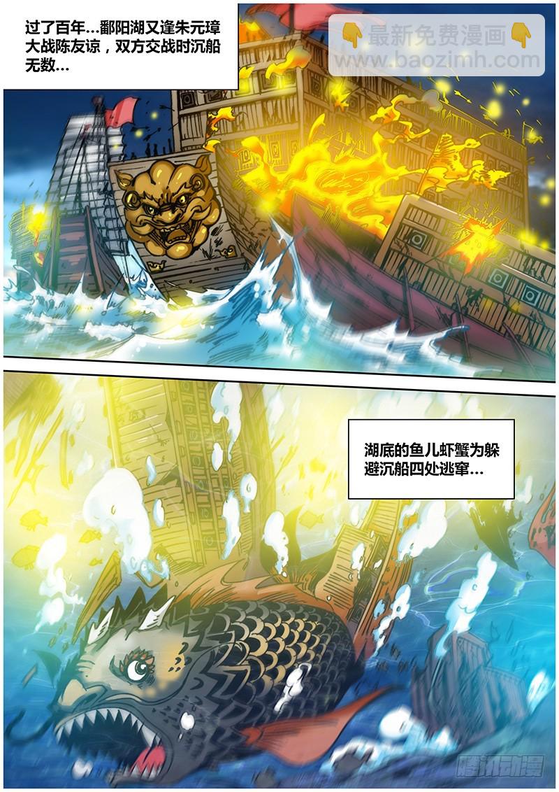 第八十四章 梦境-第102话