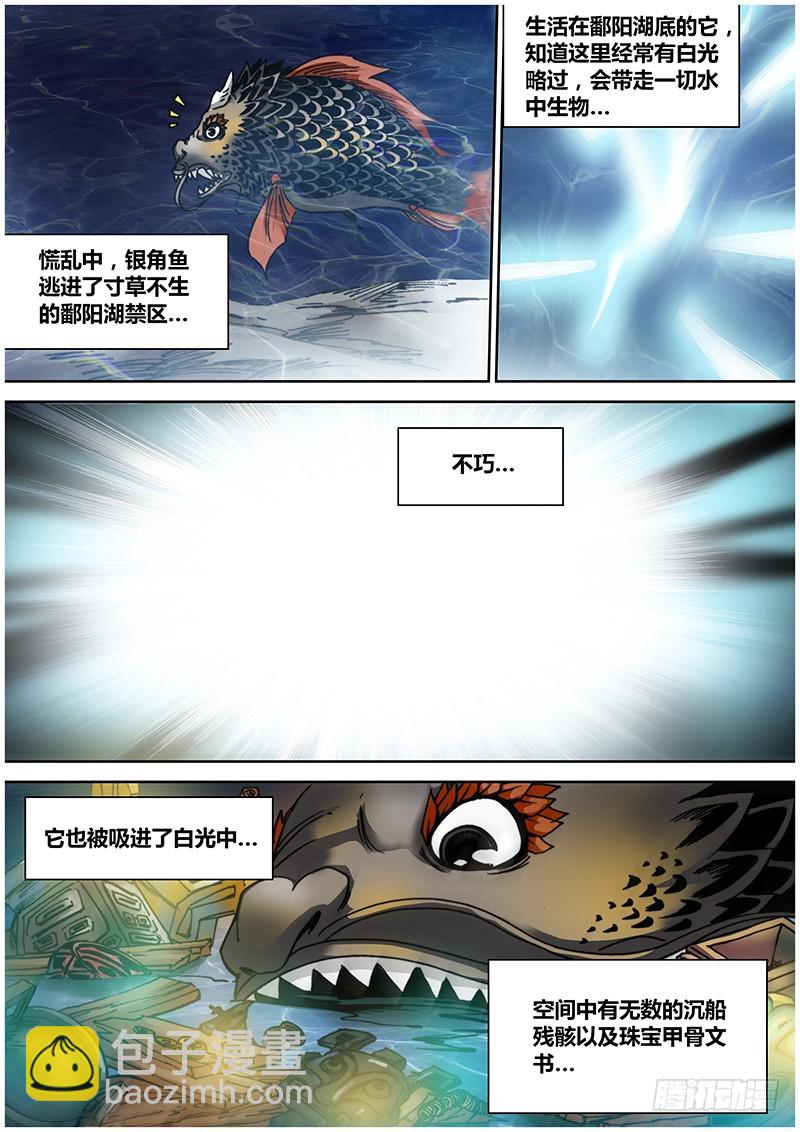 第八十四章 梦境-第102话