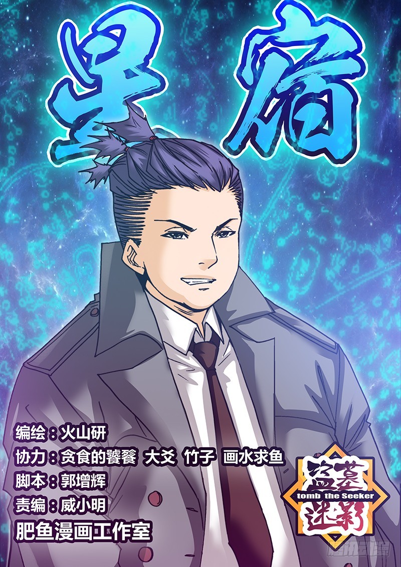 第八十六章 龙骨弓-第104话