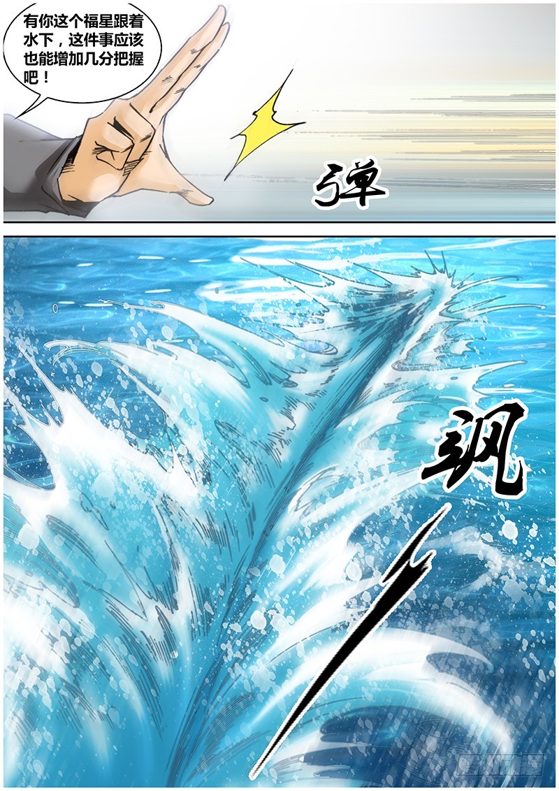 第八十六章 龙骨弓-第104话