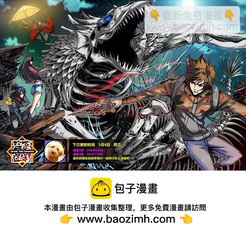 第八十六章 龙骨弓-第104话