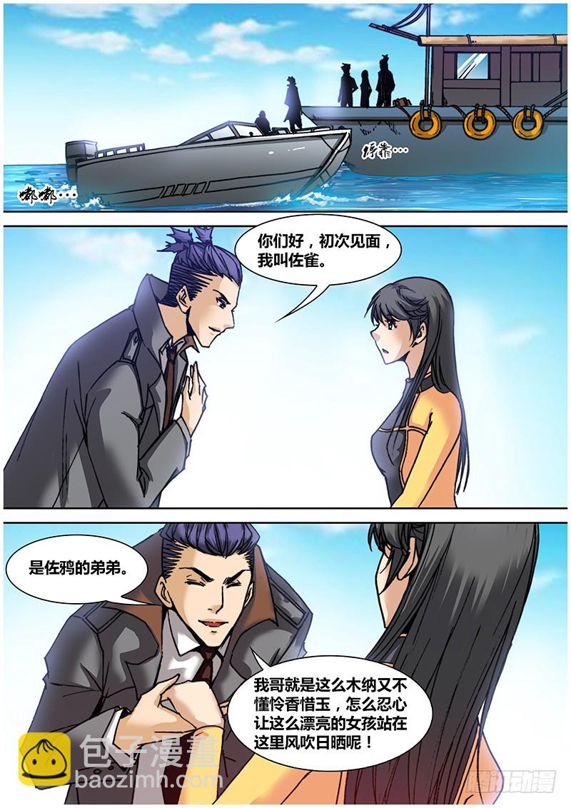 第八十六章 龙骨弓-第104话