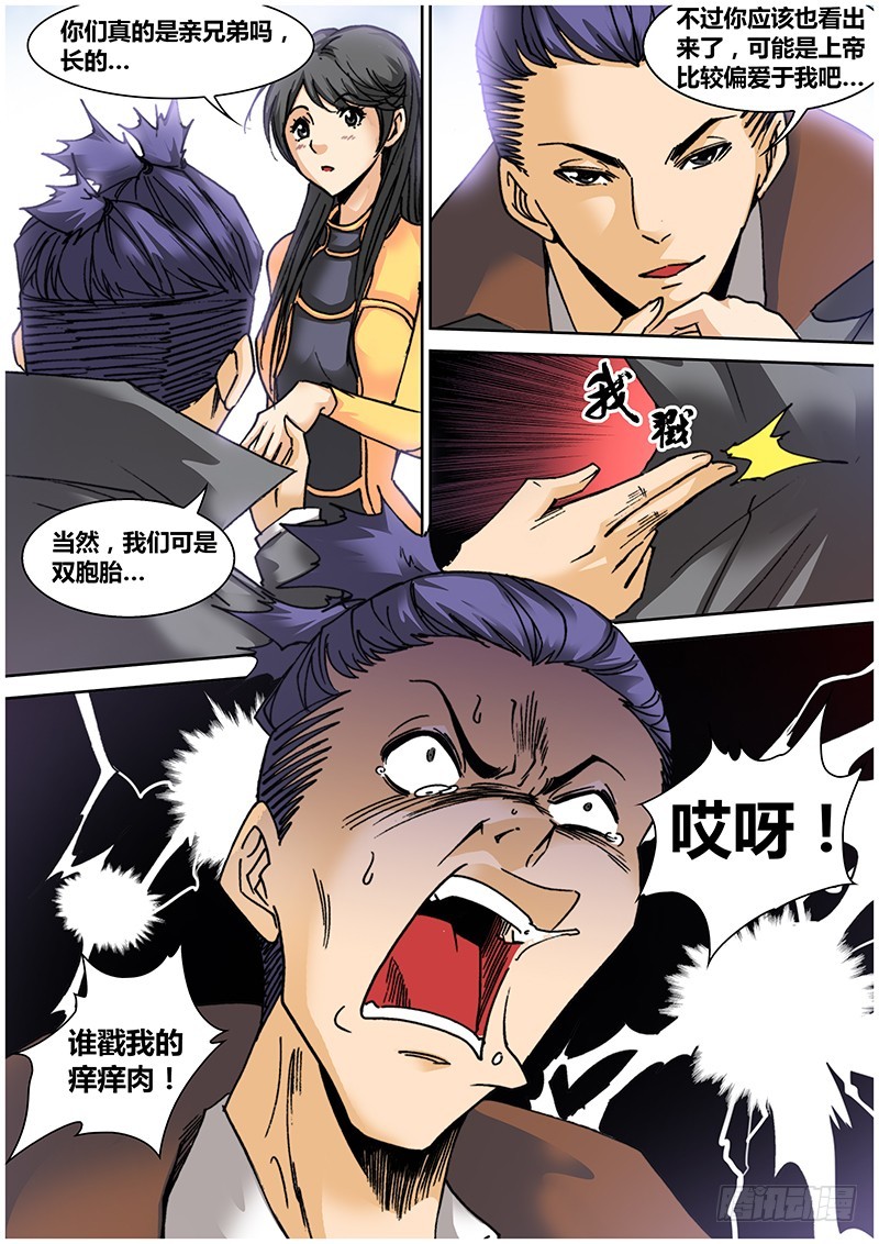 第八十六章 龙骨弓-第104话