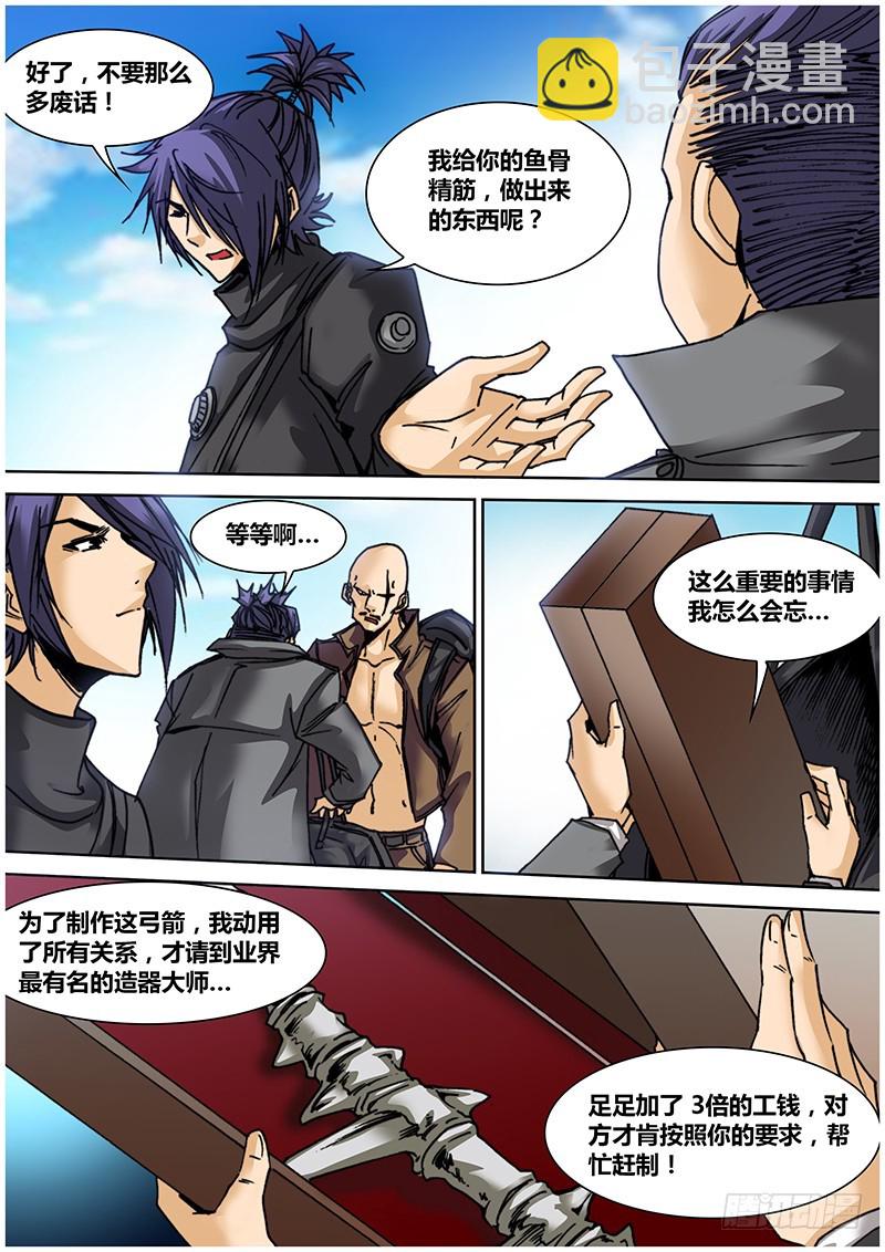 第八十六章 龙骨弓-第104话