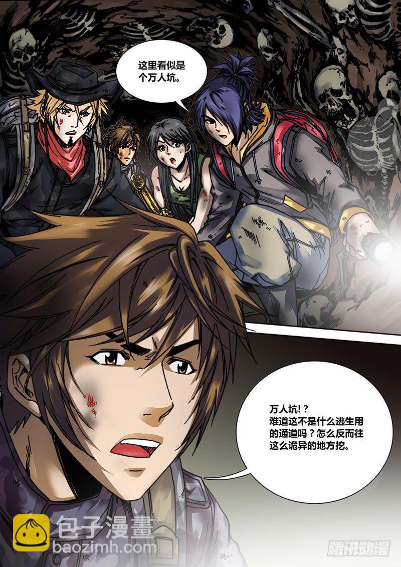第十二章  万人坑-第12话