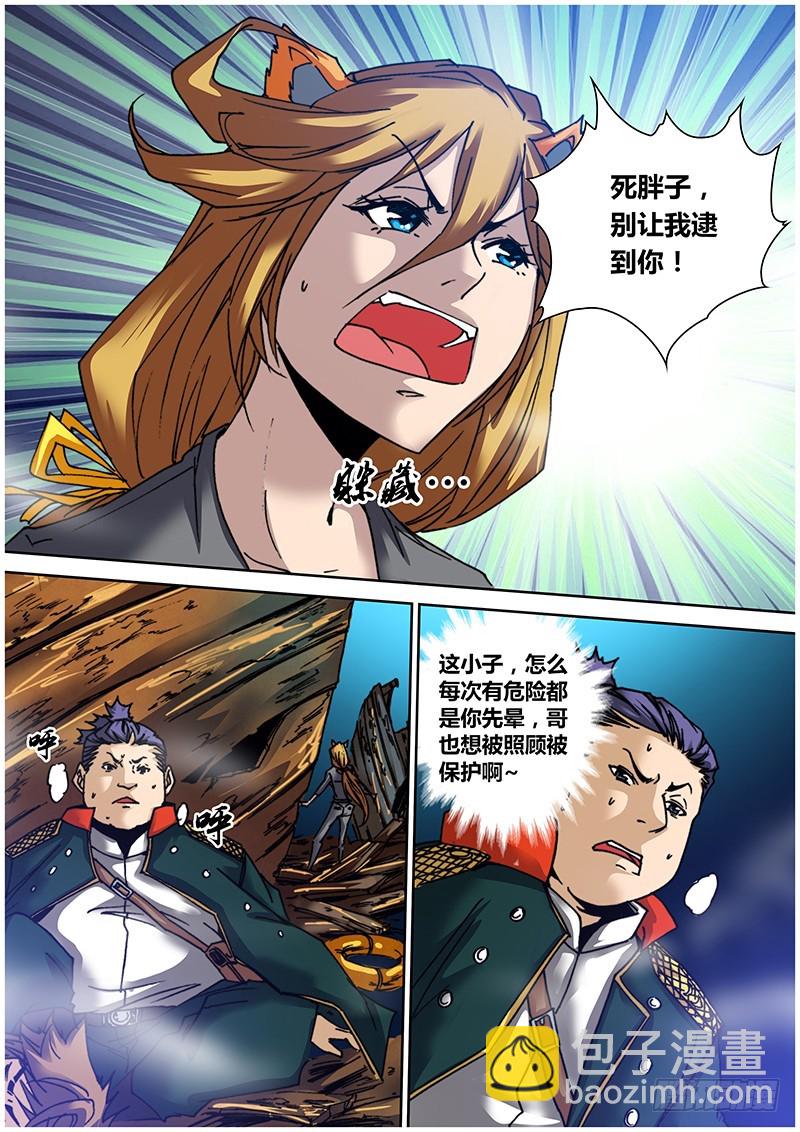 第九十二章 逃脱-第110话