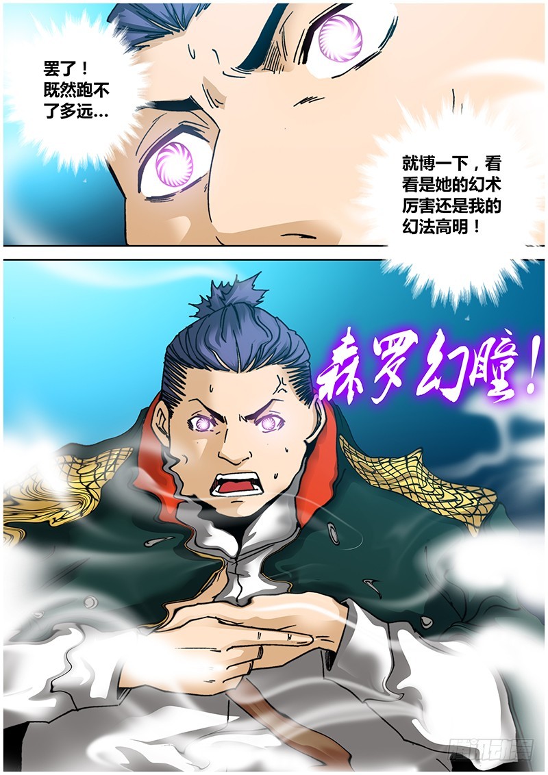 第九十二章 逃脱-第110话