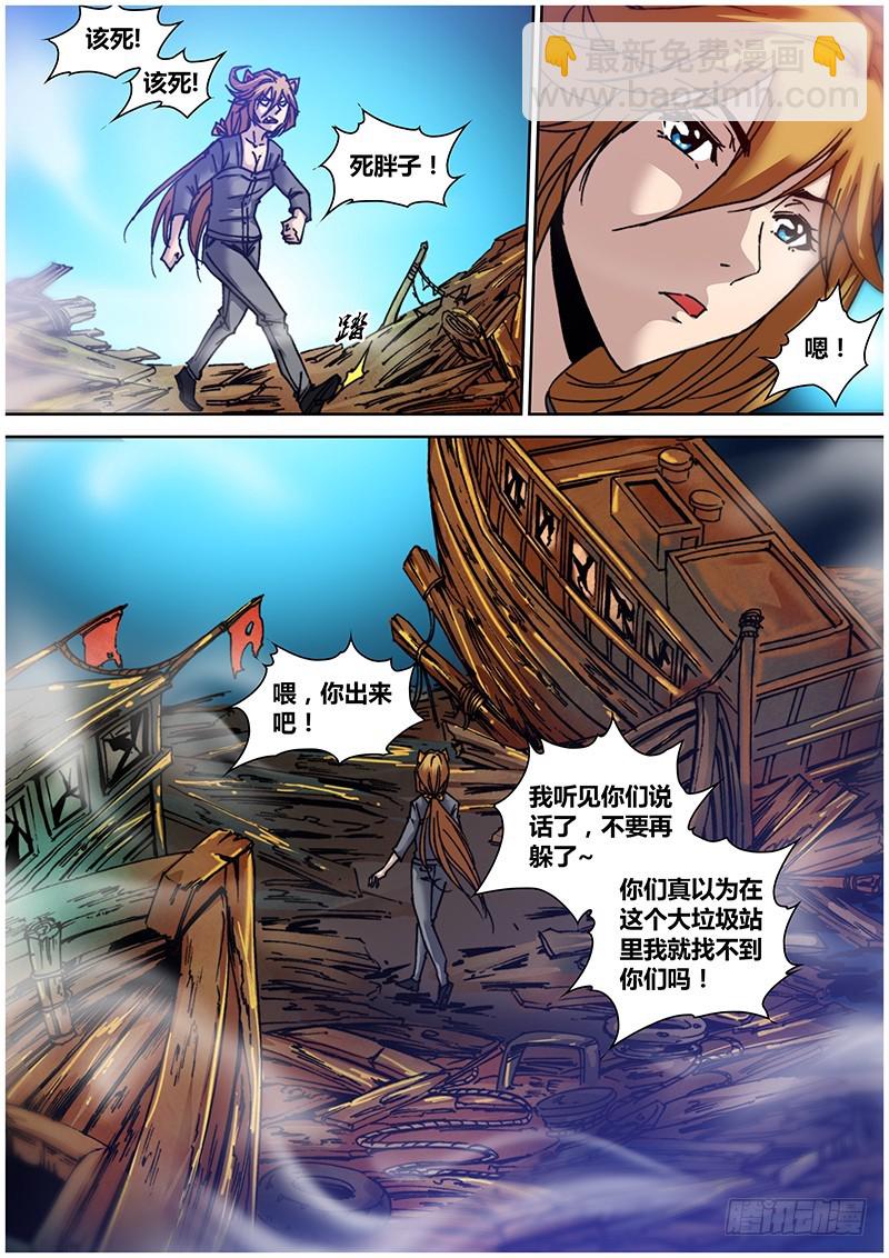 第九十二章 逃脱-第110话