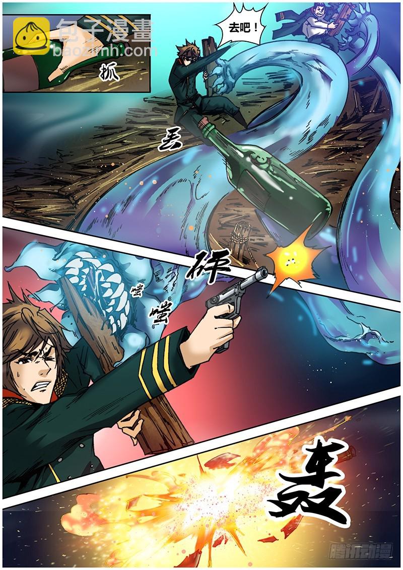 第九十四章 恶心-第112话