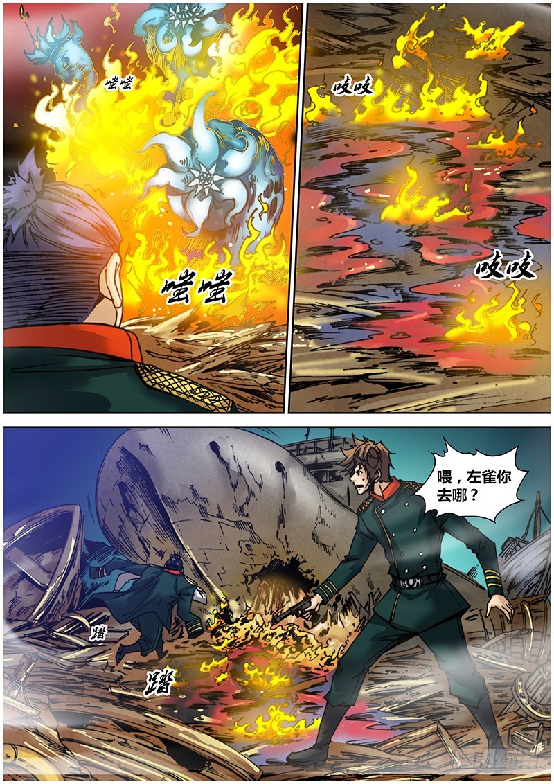 第九十四章 恶心-第112话