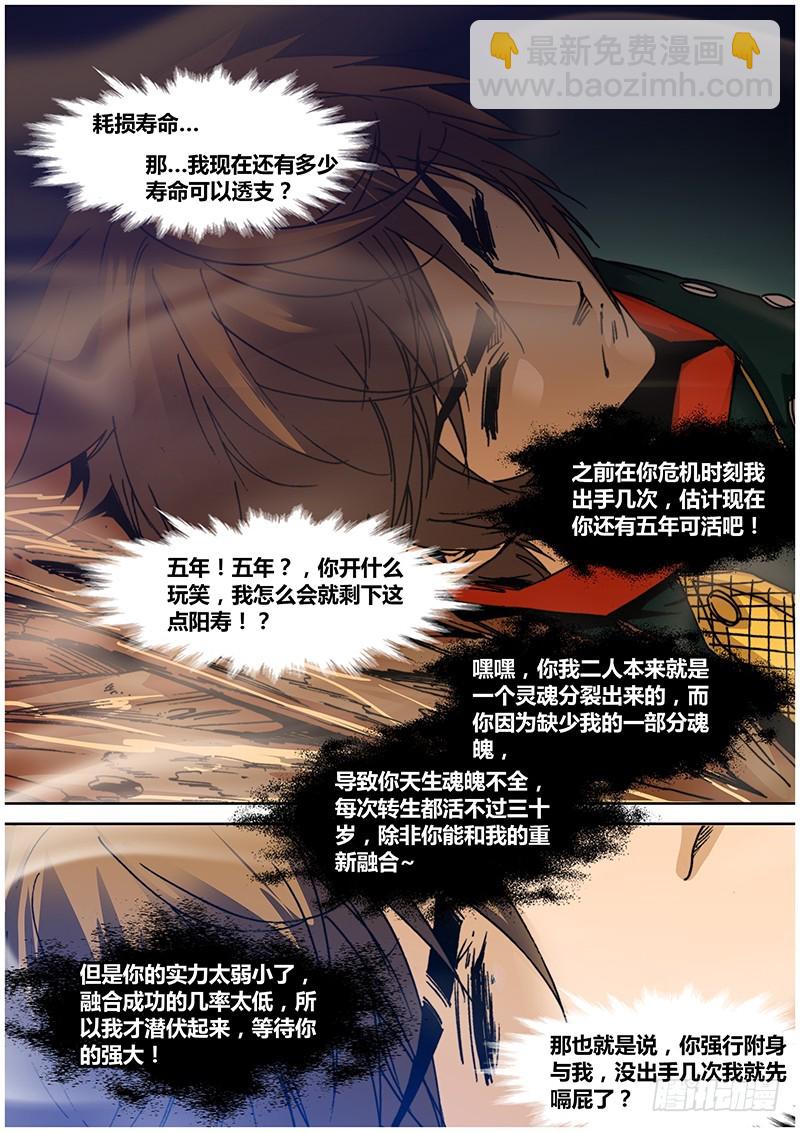 第九十四章 恶心-第112话