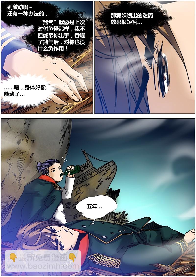 第九十四章 恶心-第112话