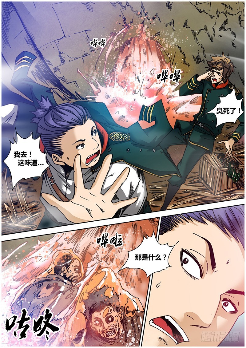 第九十四章 恶心-第112话