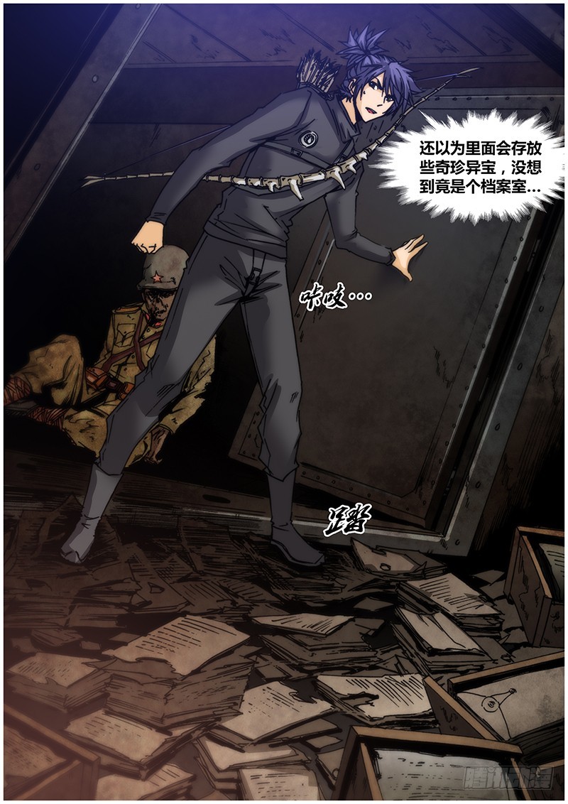 第九十六章 神户丸号-第114话