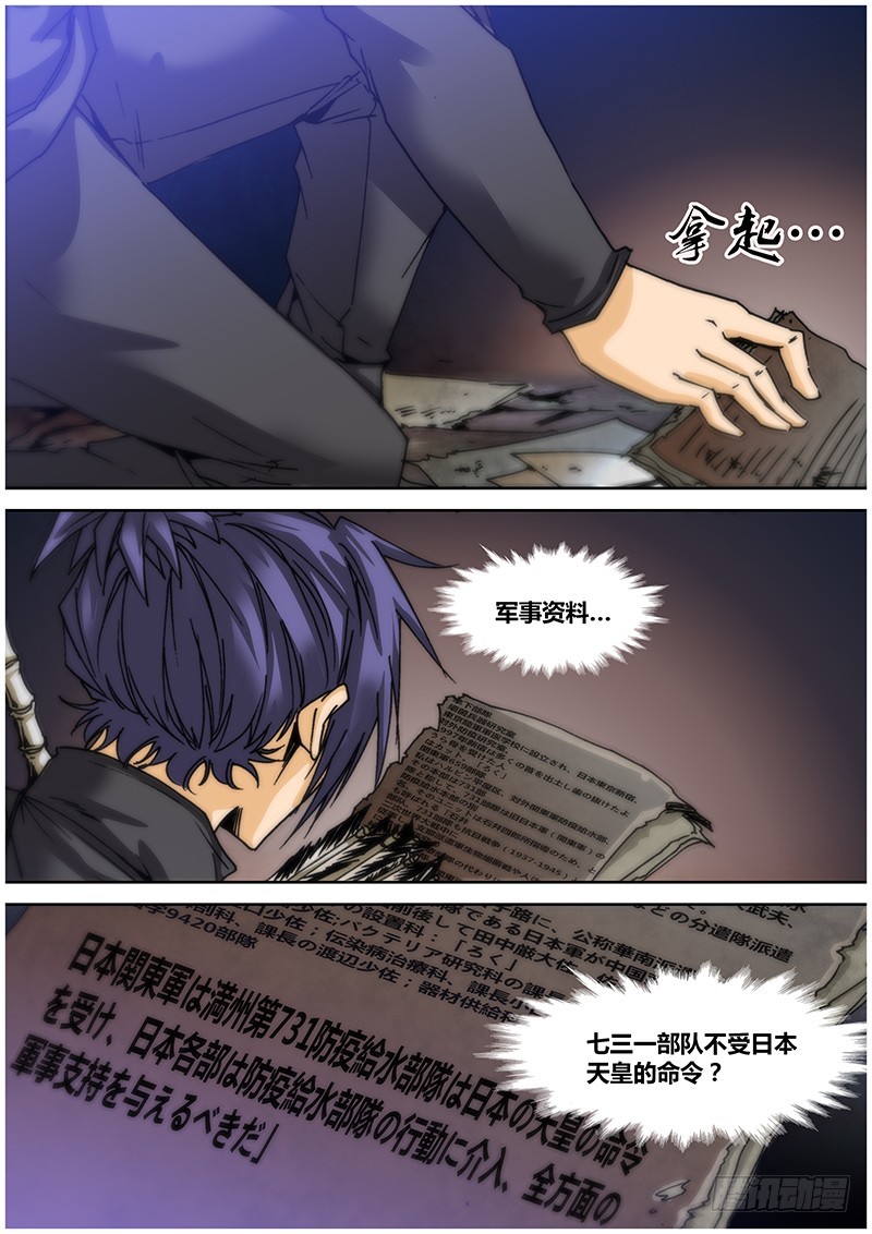 第九十六章 神户丸号-第114话