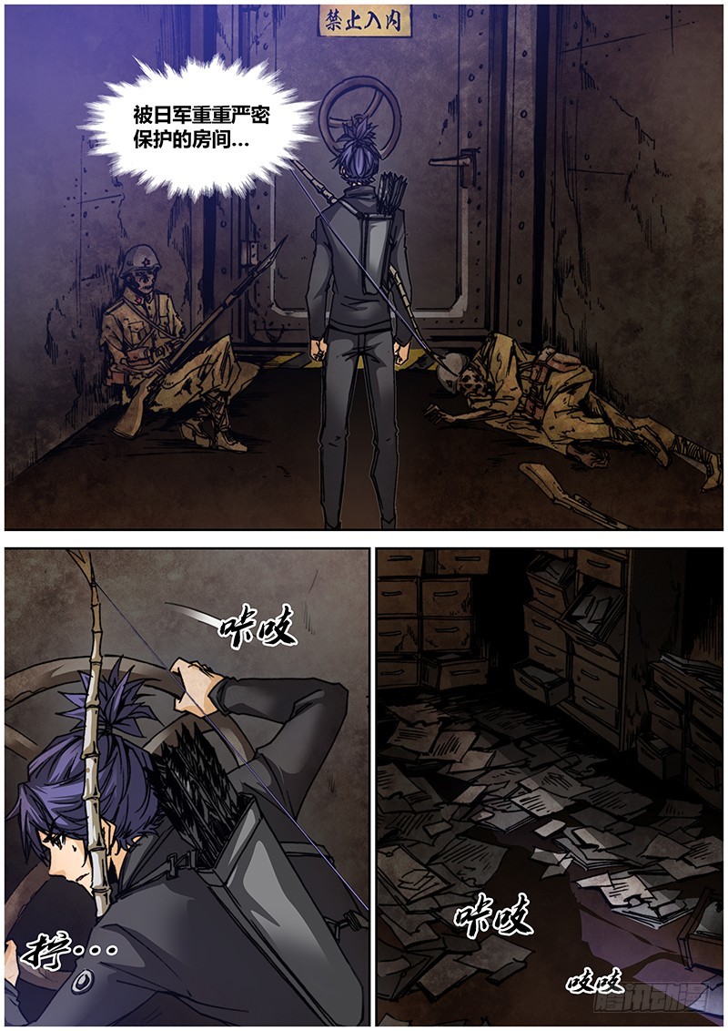 第九十六章 神户丸号-第114话