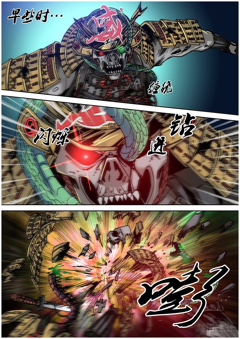 第一百零四章 忍者-第122话