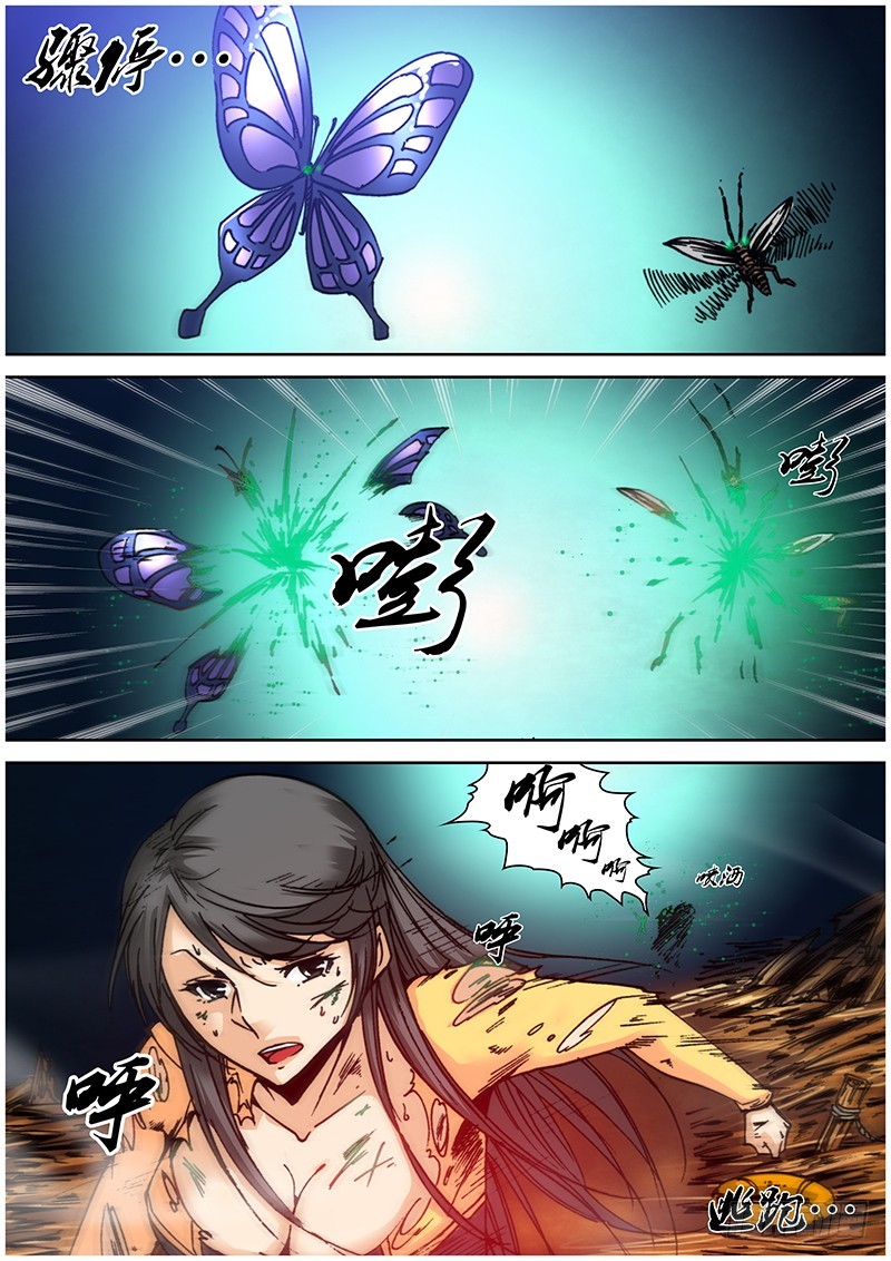 第一百零四章 忍者-第122话