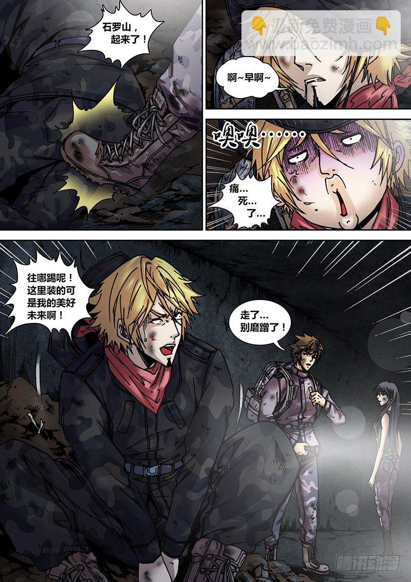 第十三章 失踪-第14话