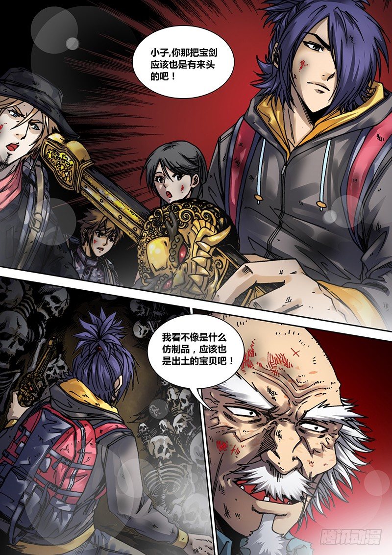 第十三章 失踪-第14话