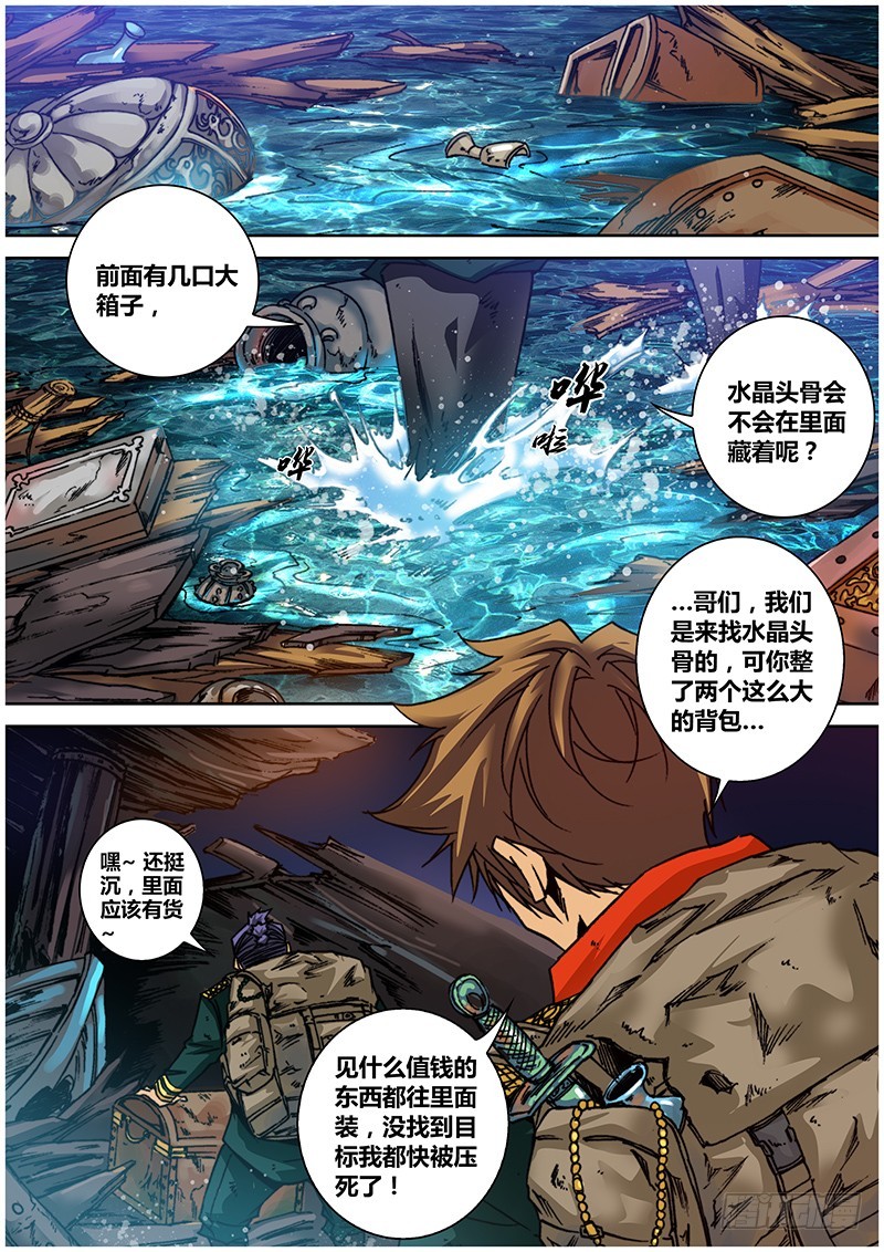 第一百零八章 人皮唐卡-第126话