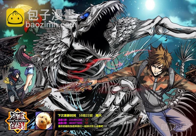 第一百零八章 人皮唐卡-第126话