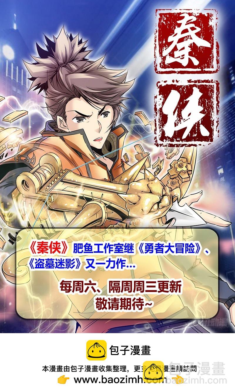 第一百零八章 人皮唐卡-第126话