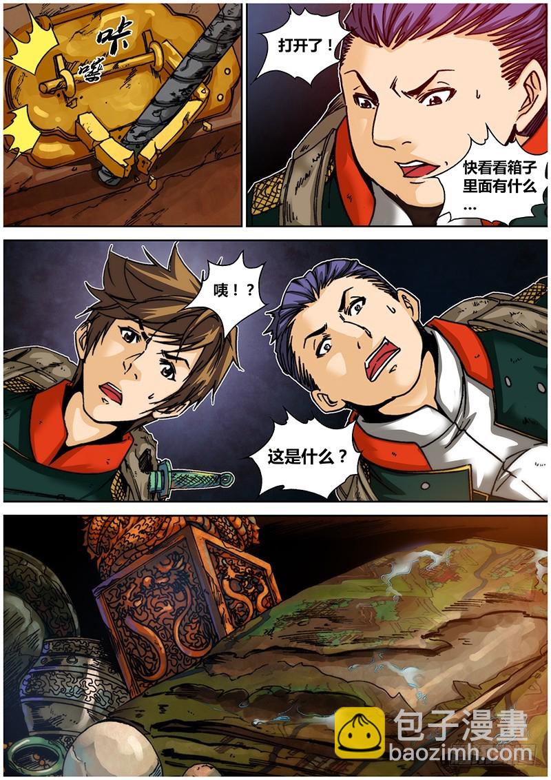 第一百零八章 人皮唐卡-第126话