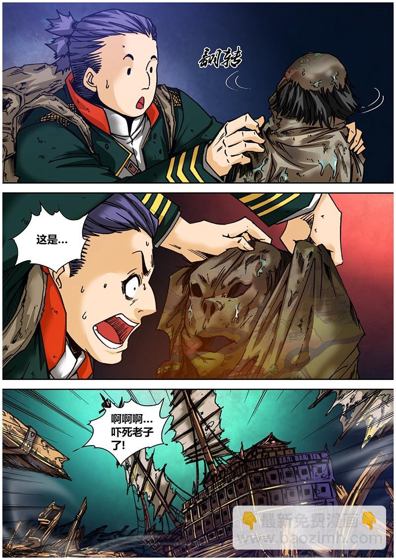 第一百零八章 人皮唐卡-第126话