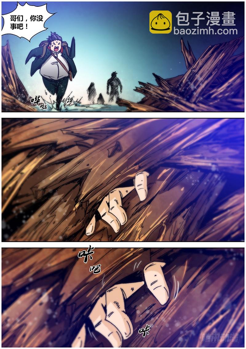 一百一十章 还给我-第128话