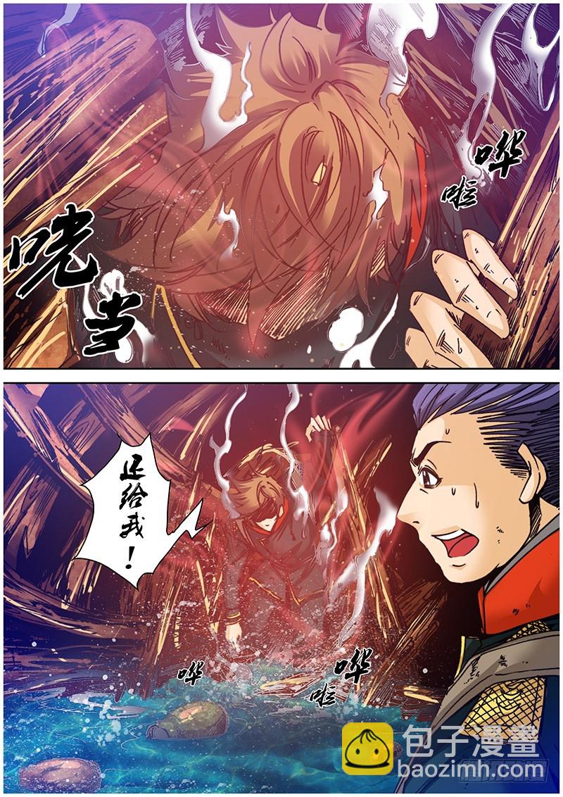 一百一十章 还给我-第128话