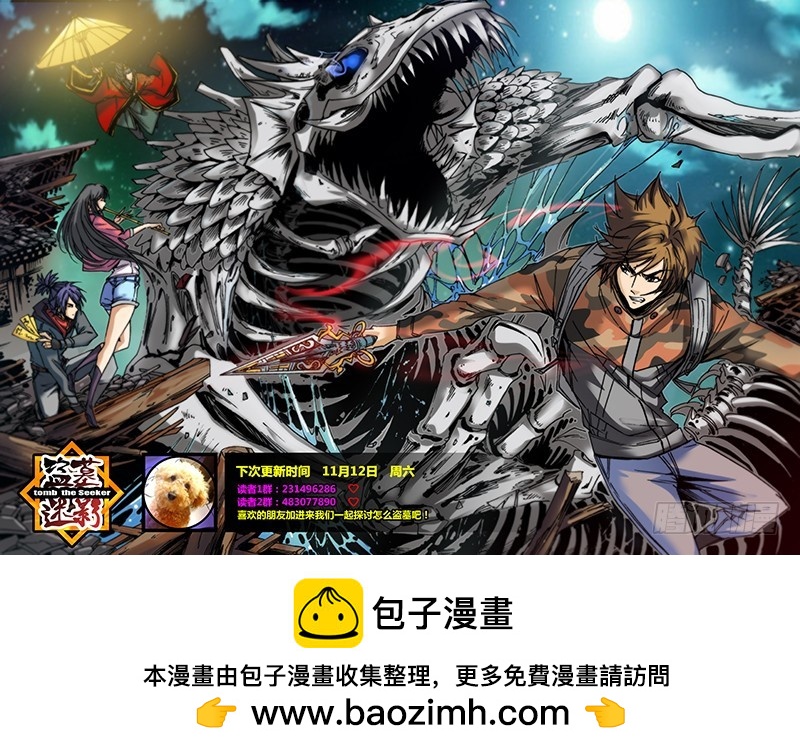 一百一十章 还给我-第128话