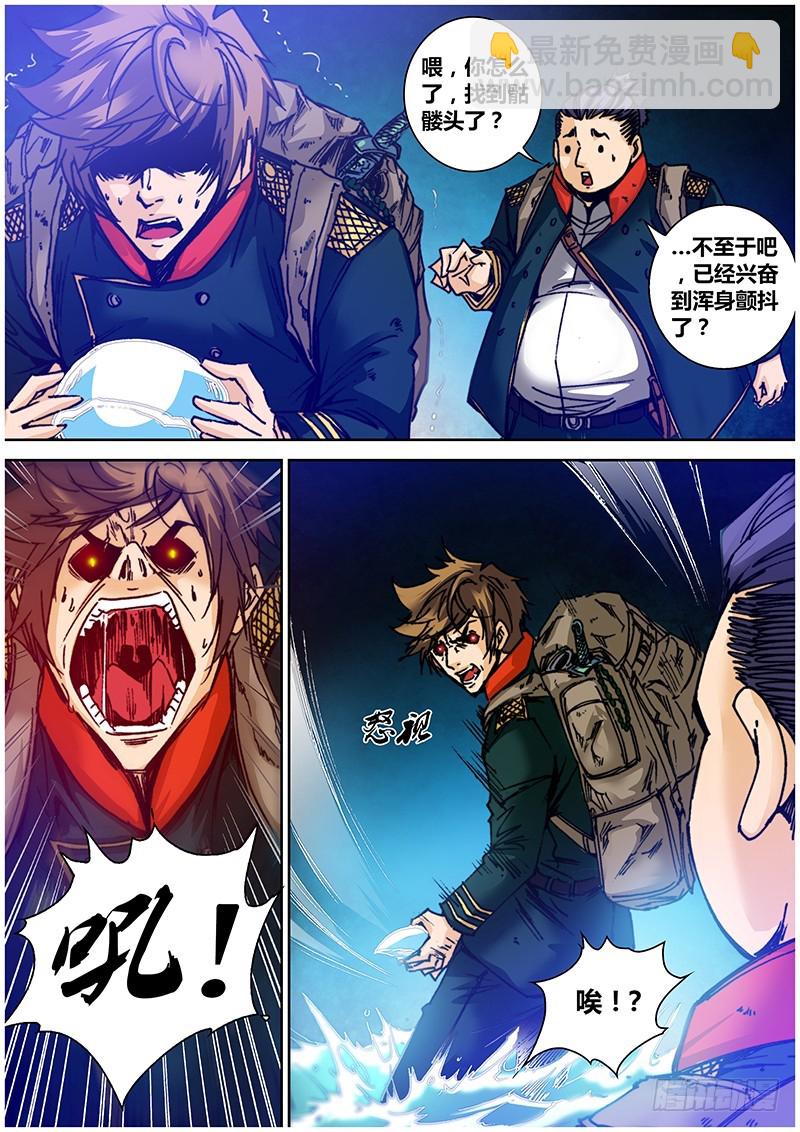 一百一十章 还给我-第128话