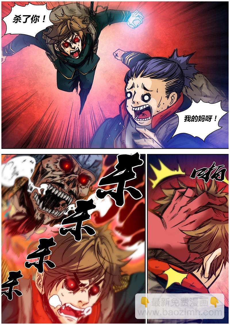 一百一十章 还给我-第128话