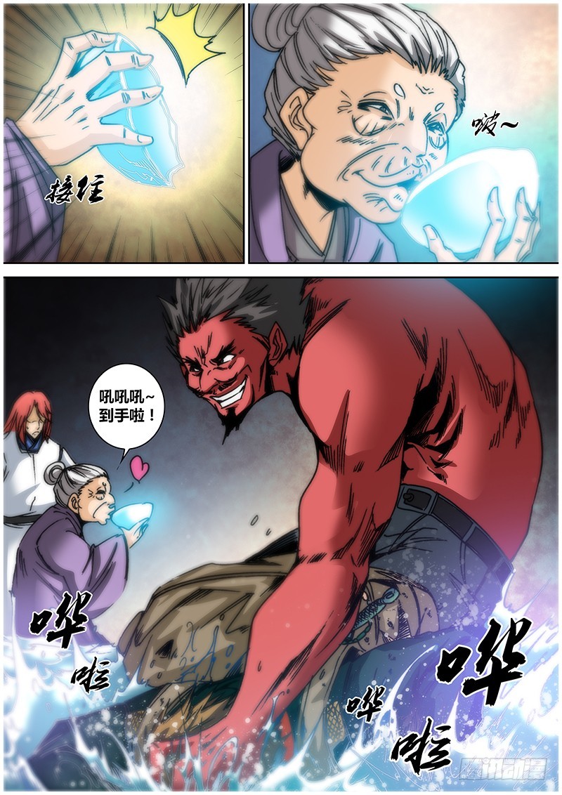 一百一十章 还给我-第128话