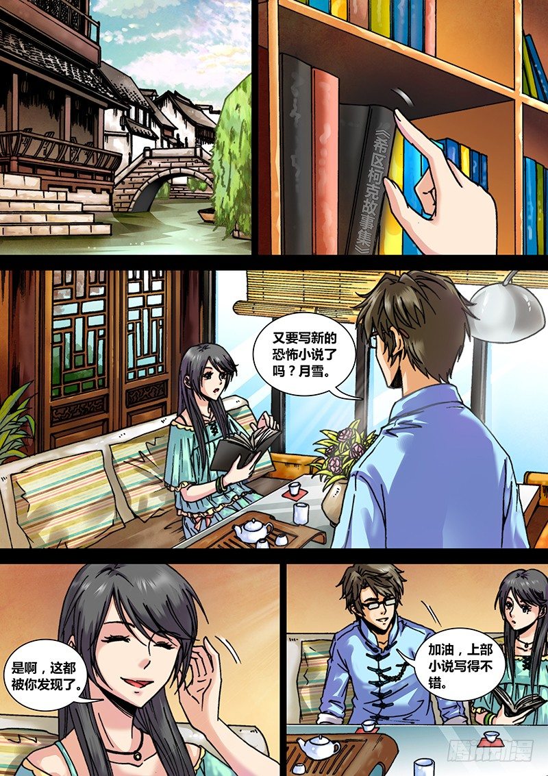 第十五章 芳菲-第16话