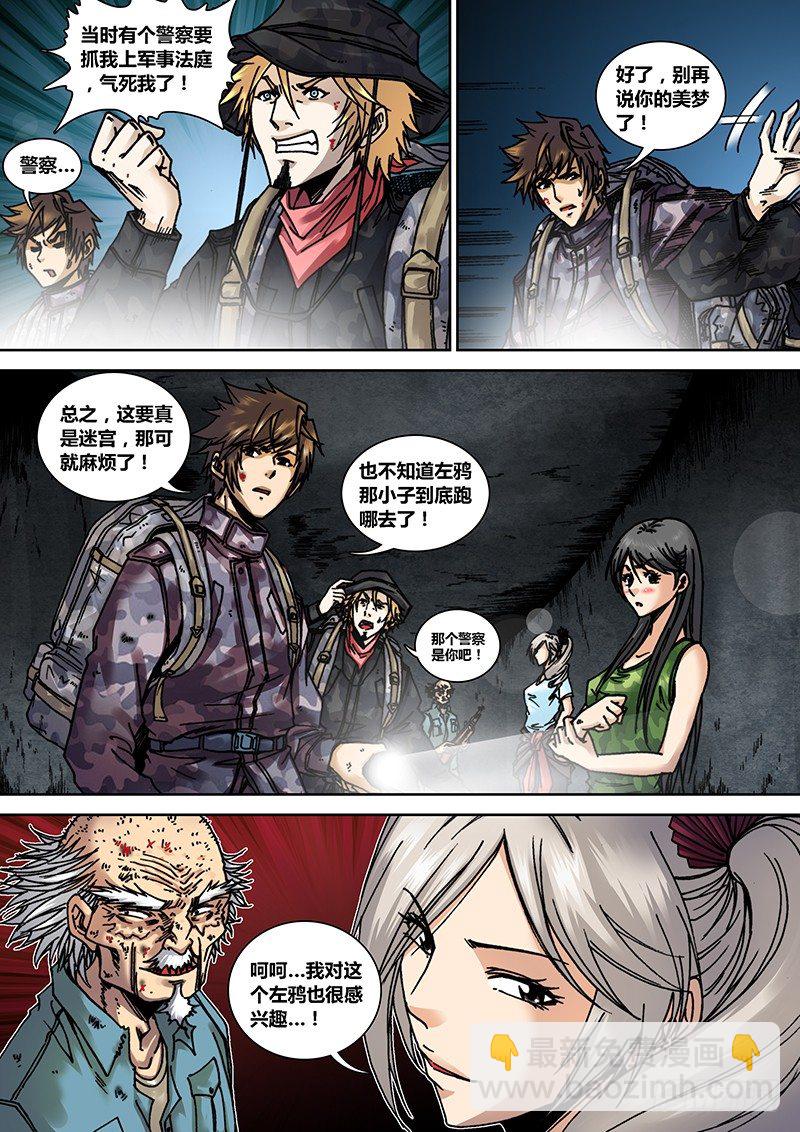 第十五章 芳菲-第16话