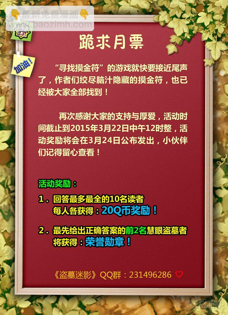 第十五章 芳菲-第16话