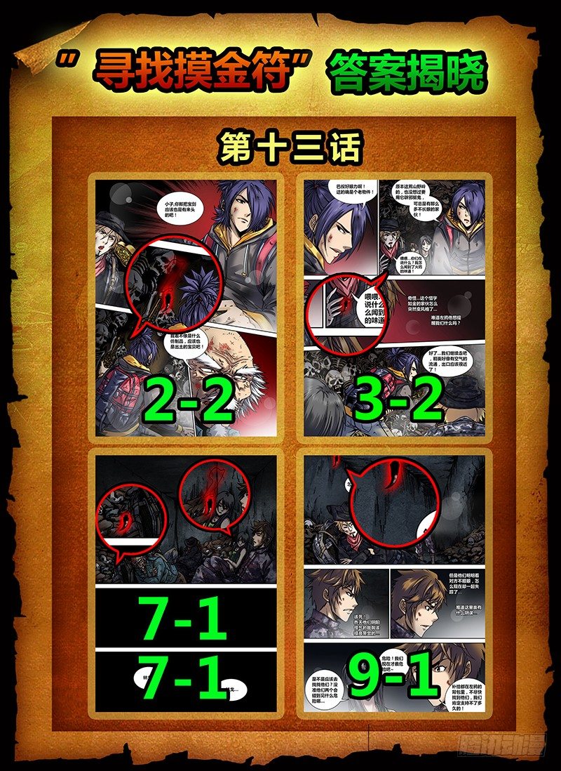 第十五章 芳菲-第16话