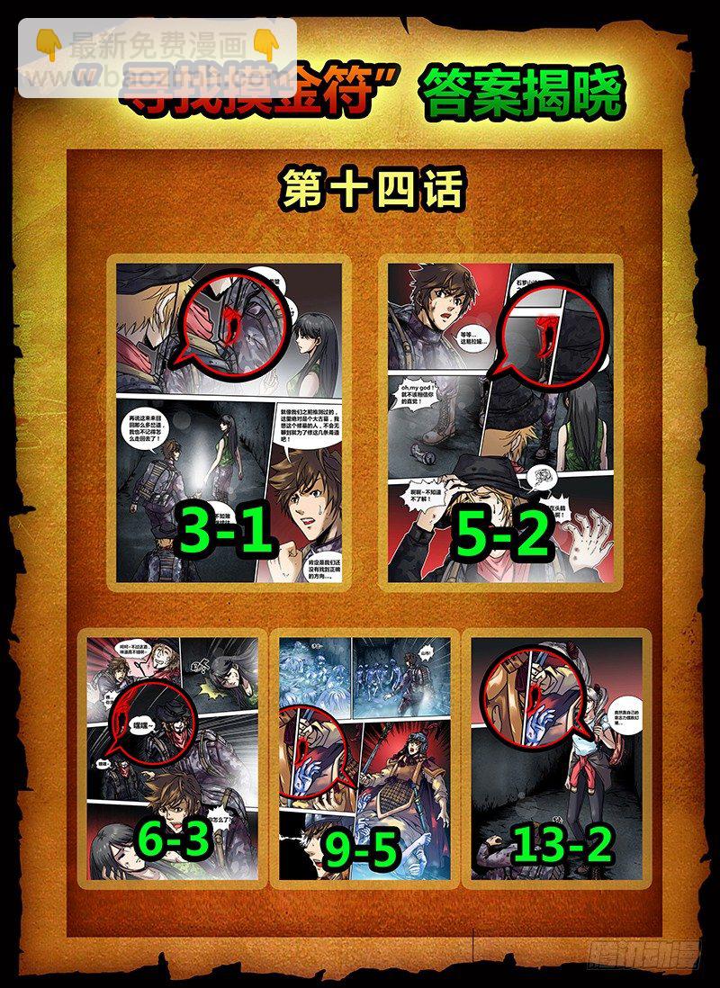 第十五章 芳菲-第16话