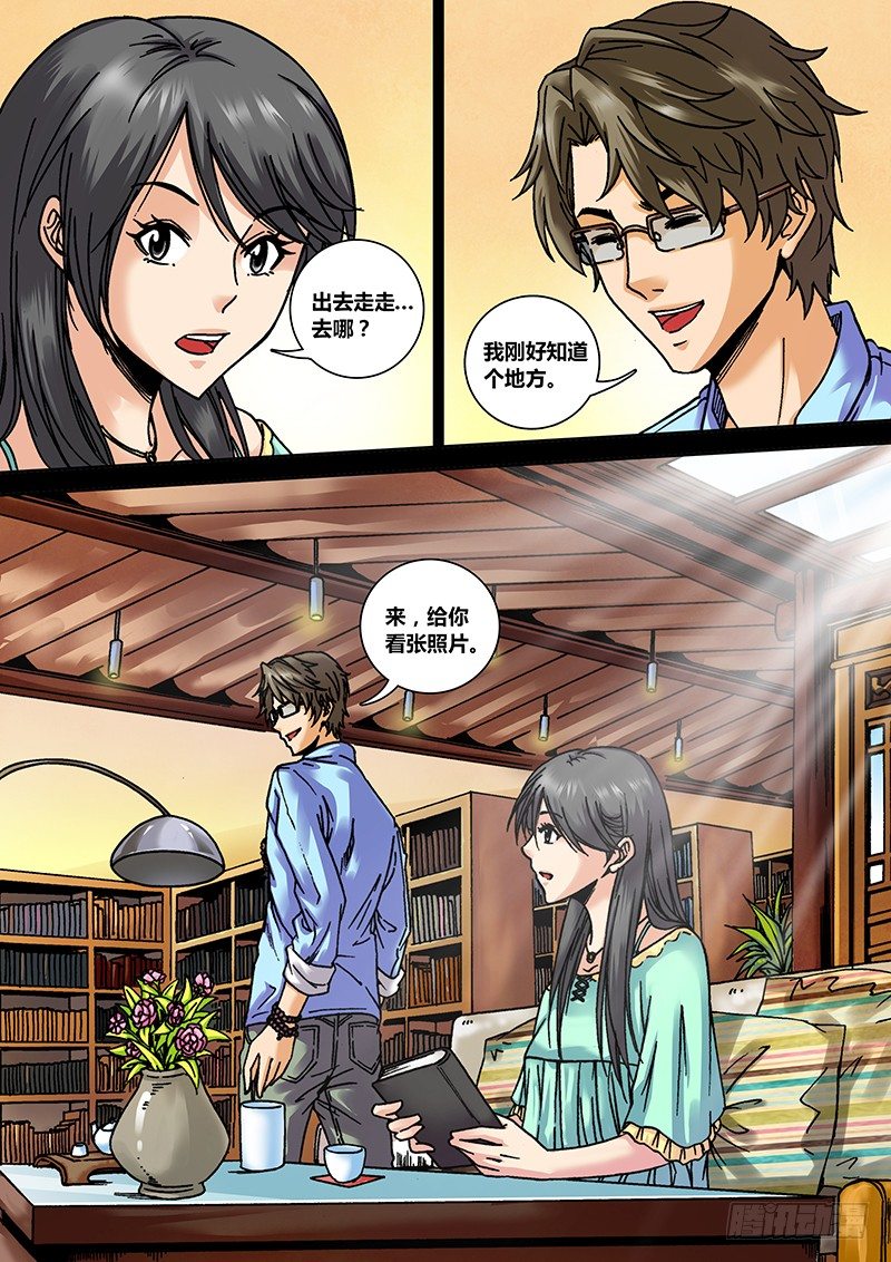 第十五章 芳菲-第16话