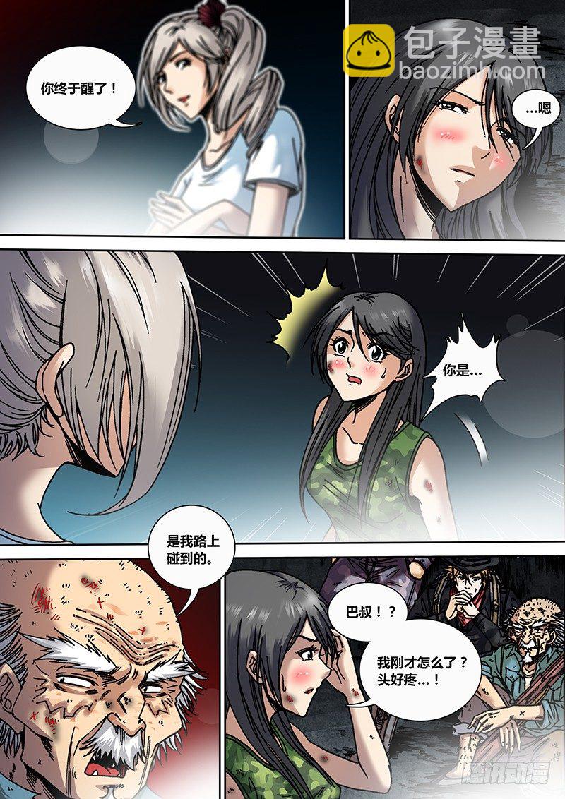 第十五章 芳菲-第16话